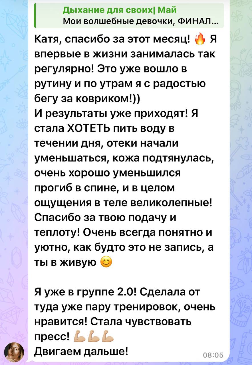 Отзыв участницы