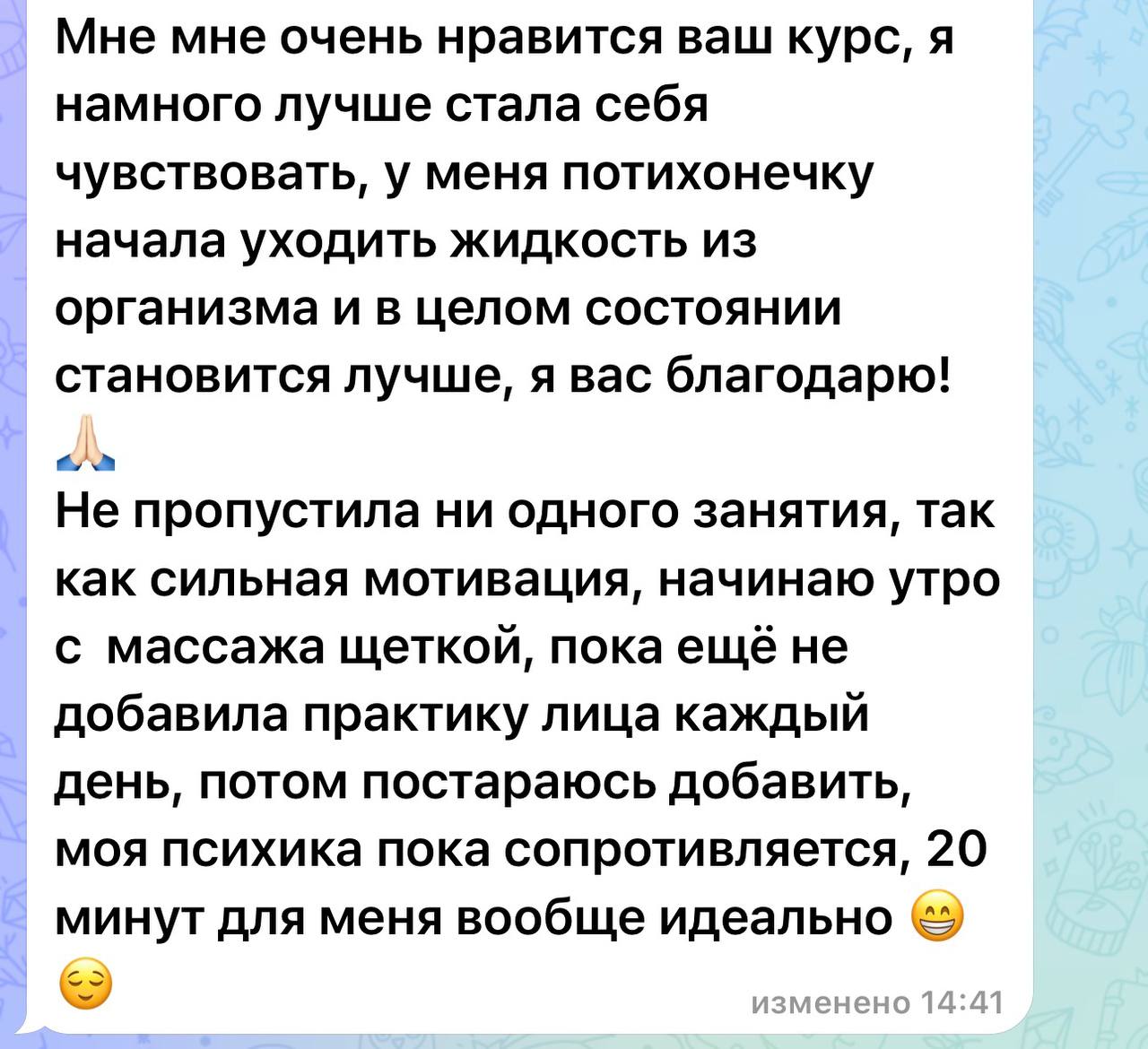 Отзыв участницы